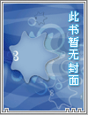 无名密室 【单性】